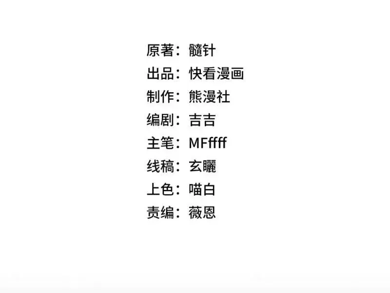 Chương 17 - Trang 15