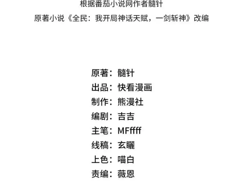 Chương 25 - Trang 12