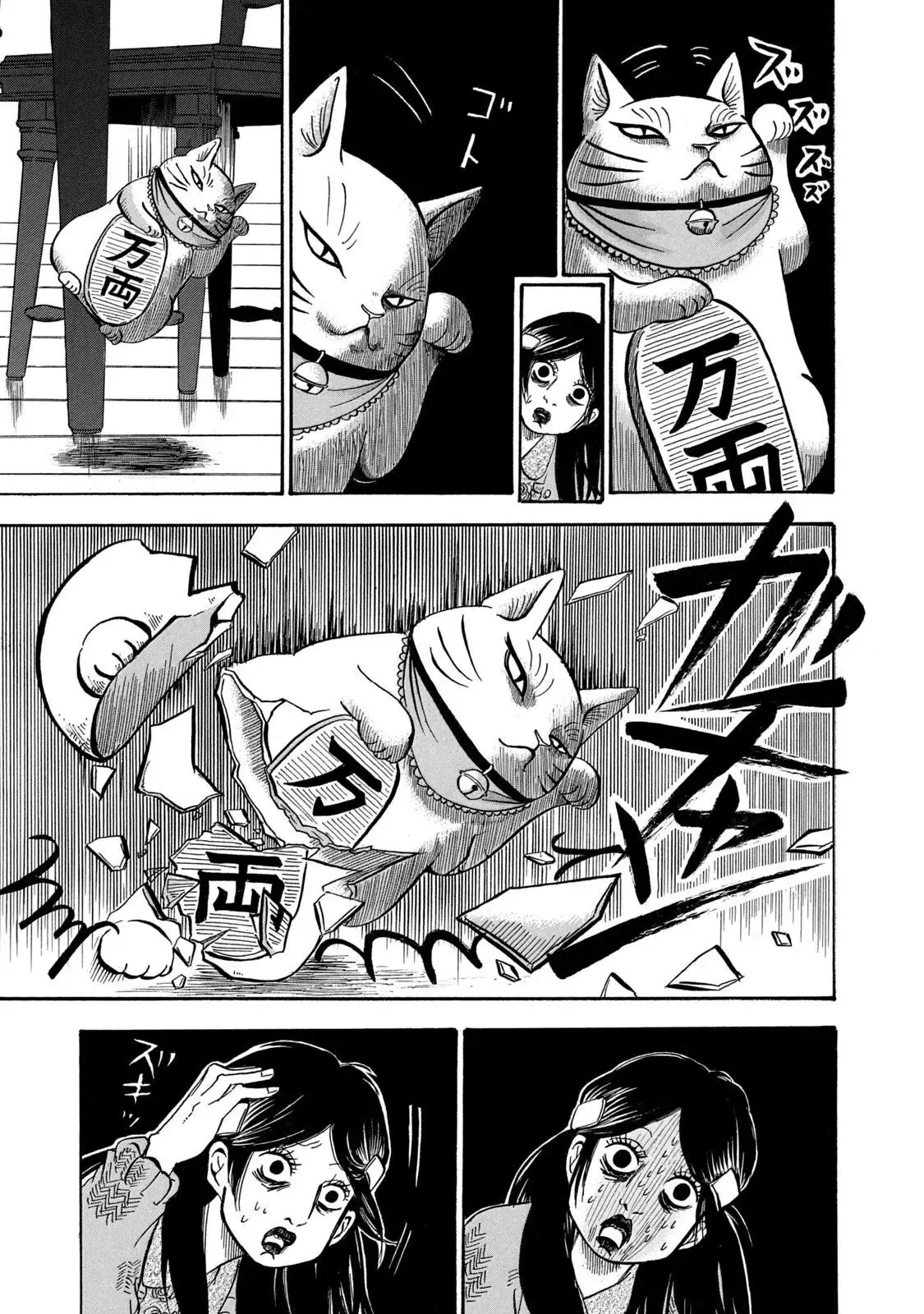 Dekin No Mogura - Chương 20 - Trang 5