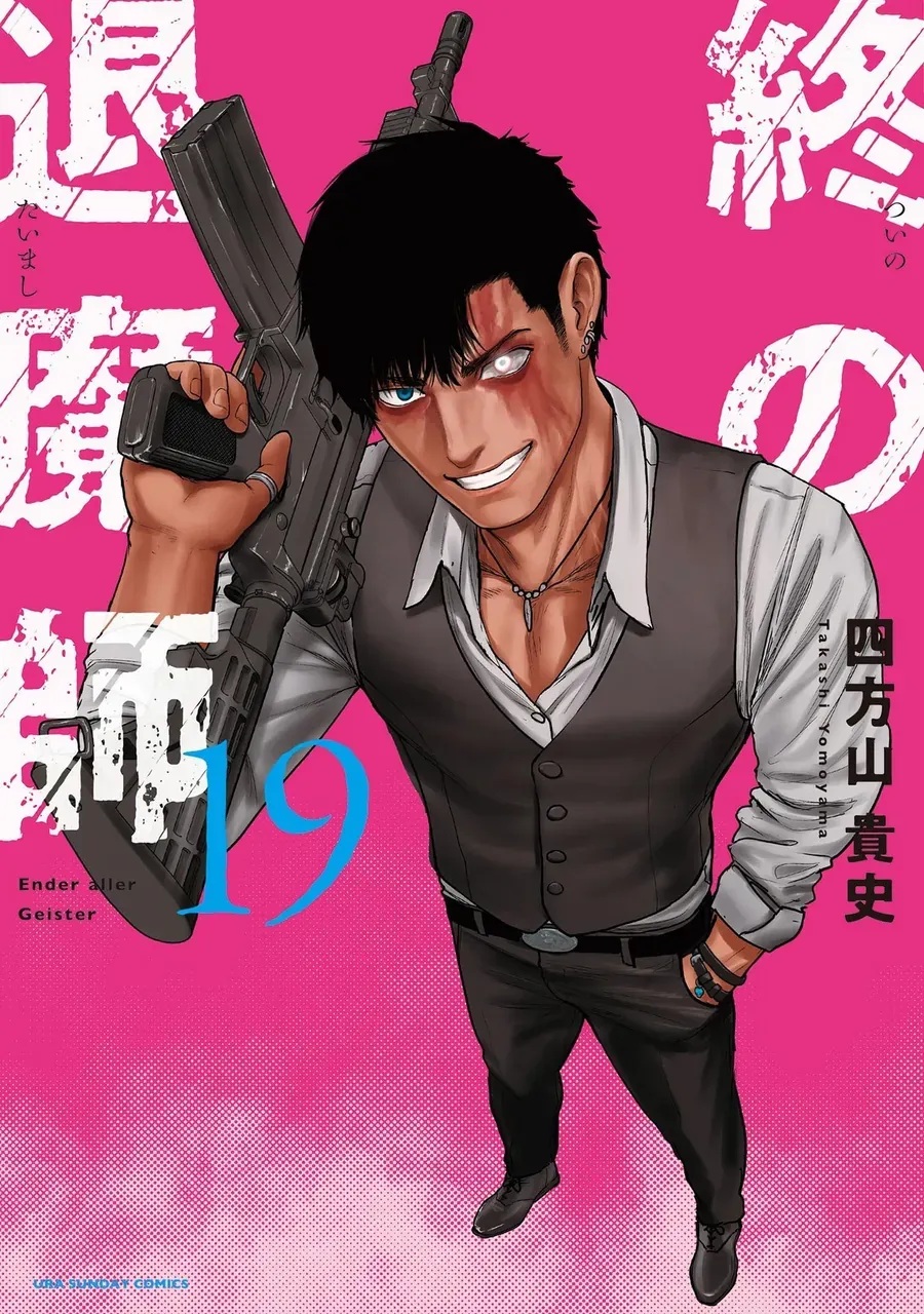 Ender Geister Chap 164 - Next Chap 163