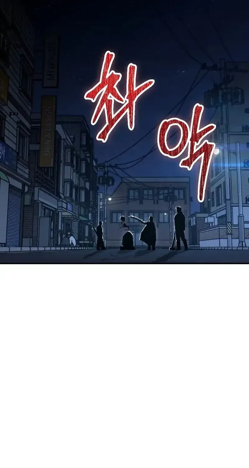 Người Dọn Dẹp [Chap 33-35] — trang 43