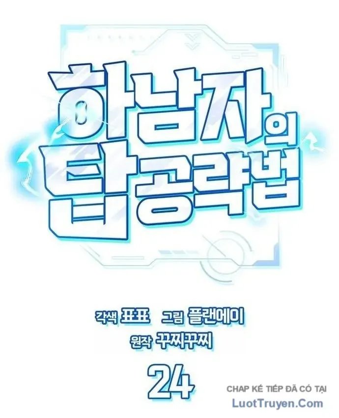 Chiến Lược Công Tháp Của Phế Vật [Chap 19-26] — trang 1