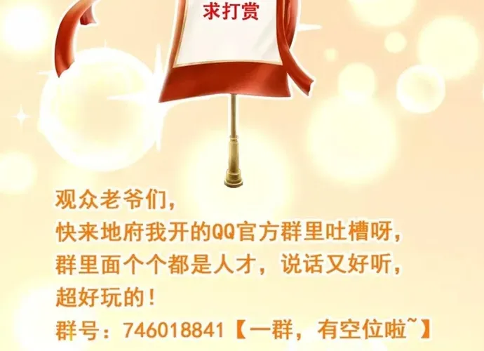 Địa Ngục Này Ta Mở Ra Đấy Chap 592 - Next Chap 591