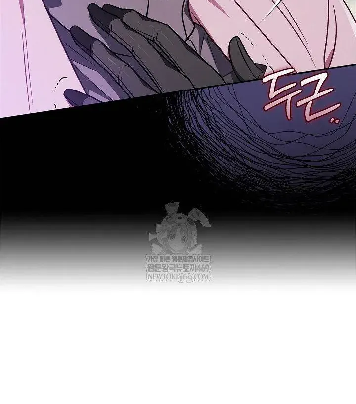 Trở Thành Người Giám Định Chất Độc Cho Thế Lực Hắc Ám Chap 96 - Next Chap 95