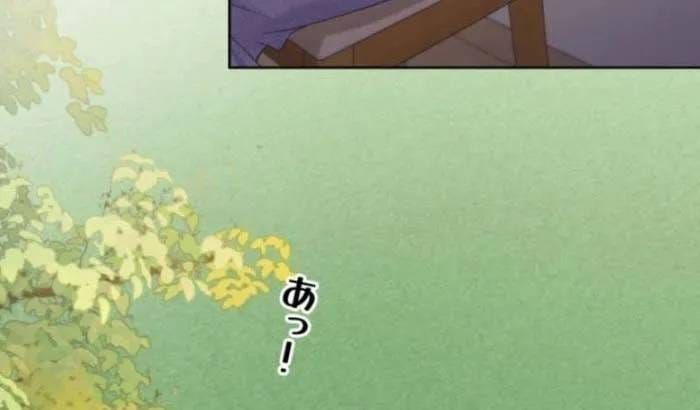 Khi Người Yêu Cũ Si Mê Tôi [Chap 13-20] — trang 13