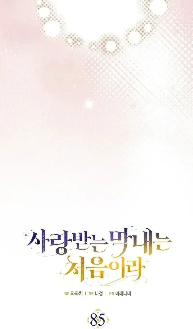 Lần Đầu Tiên Được Yêu Thương [Chap 85-92] — trang 18