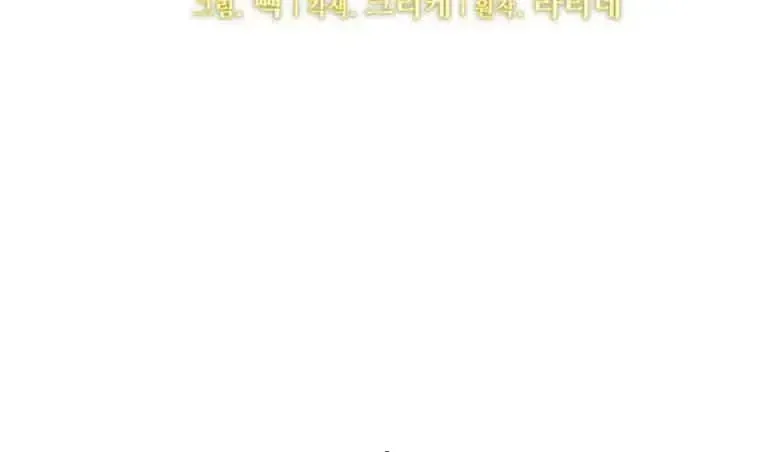Tôi Chỉ Là Một Tiểu Thư Bình Thường [Chap 186-190] — trang 22