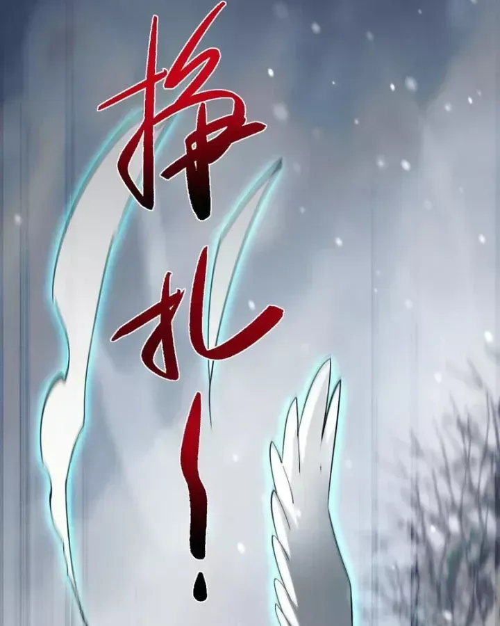 Toàn Chức Kiếm Tu [Chap 100-101] — trang 24