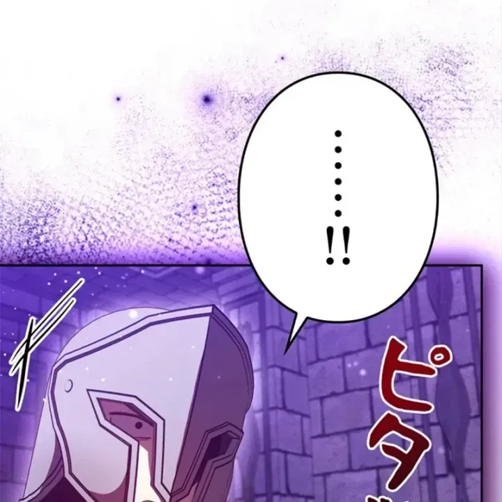 Sinh Tồn Giả Tối Cường [Chap 28-29] — trang 32