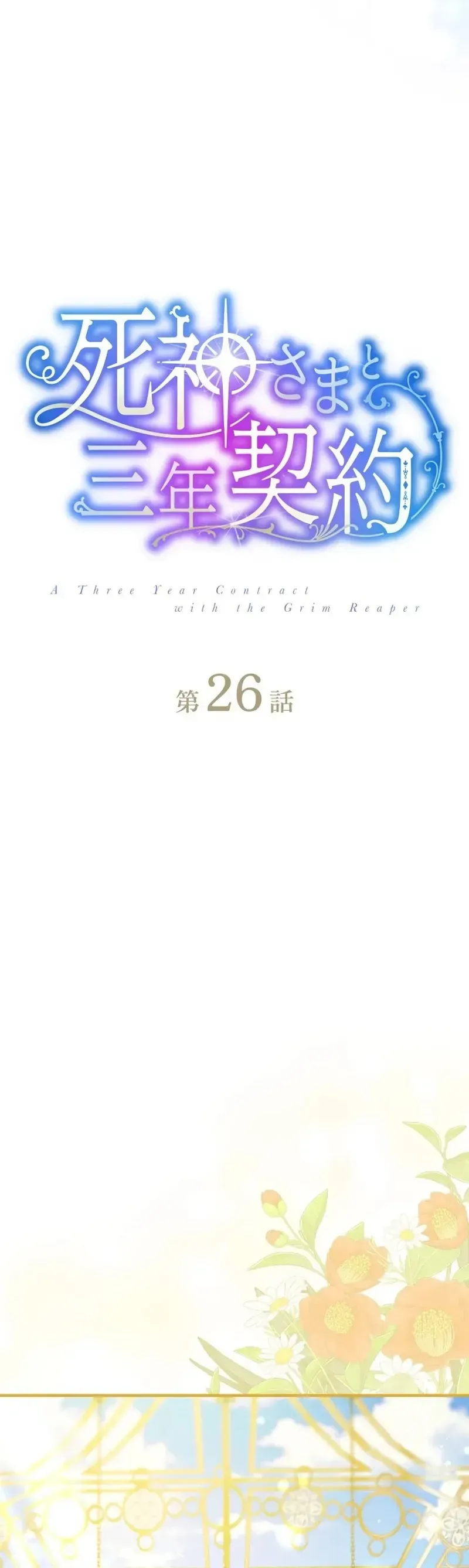 Ký Khế Ước 3 Năm Với Thần Chết Chap 26 - Next Chap 25
