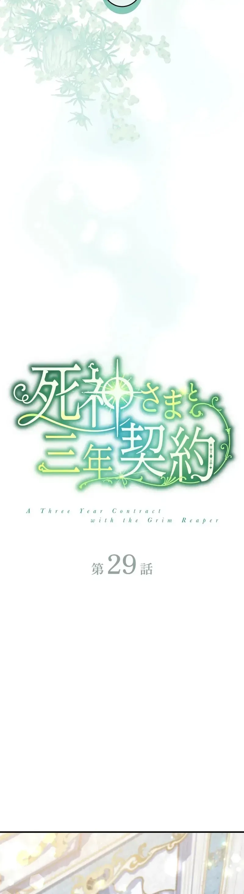 Ký Khế Ước 3 Năm Với Thần Chết Chap 29 - Next Chap 28