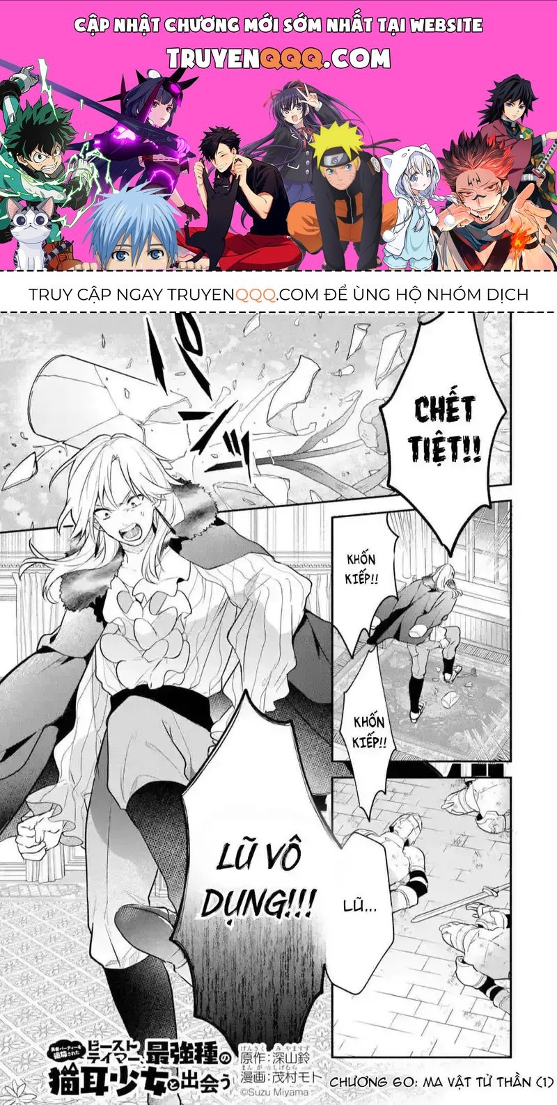Thuần Thú Sư [Chap 55-67] — trang 0