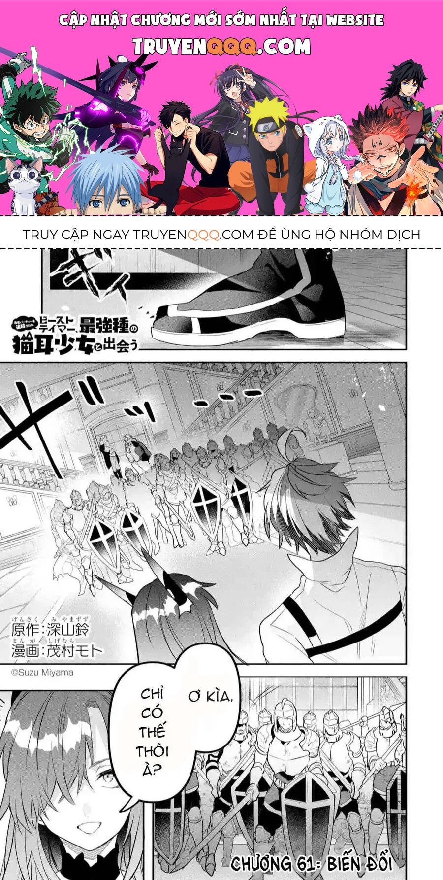 Thuần Thú Sư [Chap 55-67] — trang 0