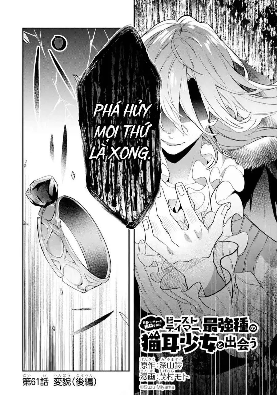 Thuần Thú Sư [Chap 55-67] — trang 13