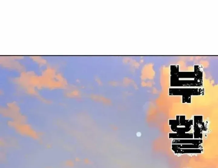 Thiếu Niên Hồi Sinh [Chap 17-18] — trang 28