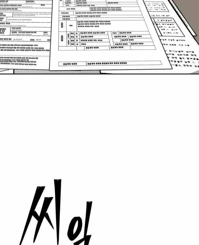 Thiếu Niên Hồi Sinh [Chap 17-18] — trang 55