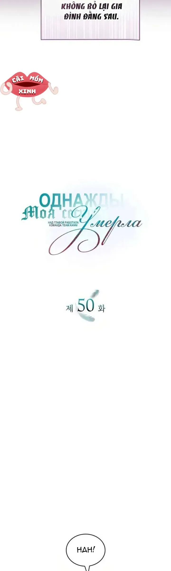 Vào Ngày Mà Chị Gái Tôi Qua Đời [Chap 50] — trang 4