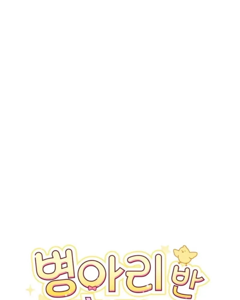 Hunter Của Lớp Gà Con Đang Báo Hiếu! Chap 24 - Next Chap 23