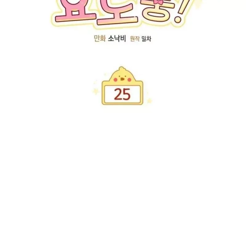 Hunter Của Lớp Gà Con Đang Báo Hiếu! Chap 25 - Next Chap 24