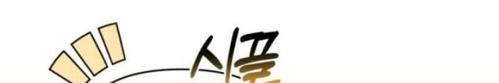 Hunter Của Lớp Gà Con Đang Báo Hiếu! Chap 29 - Next Chap 28