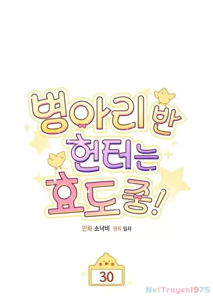 Hunter Của Lớp Gà Con Đang Báo Hiếu! Chap 30 - Next Chap 29
