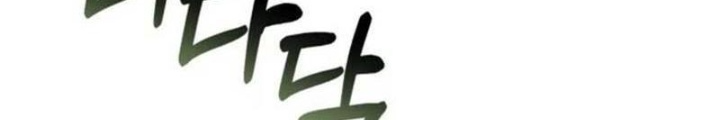 Hunter Của Lớp Gà Con Đang Báo Hiếu! Chap 36 - Next Chap 35