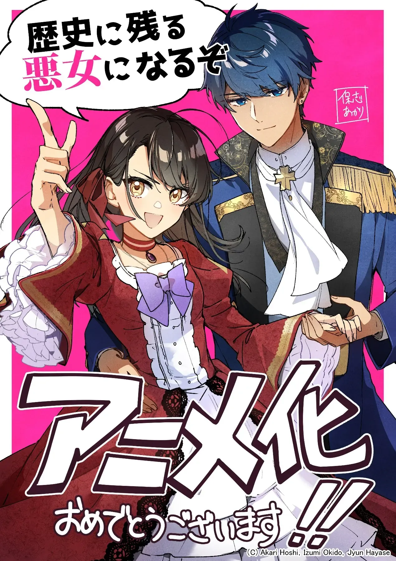 Rekishi Ni Nokoru Akujo Ni Naru Zo Akuyaku Reijou Ni Naru Hodo Ouji No Dekiai Wa Kasoku Suru You Desu! [Chap 20] — trang 33