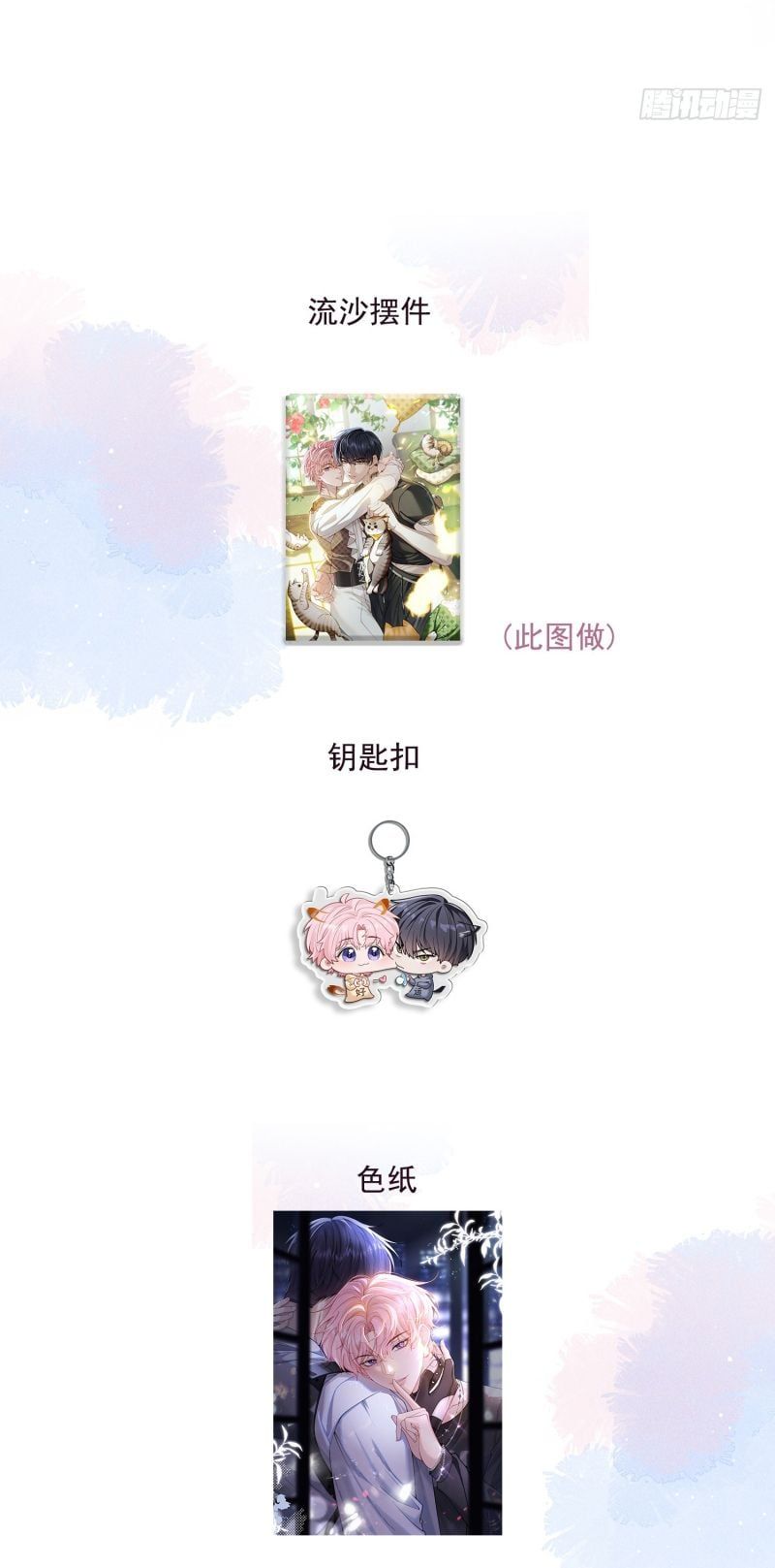Tôi Cố Ý Giả Vờ Chap 1