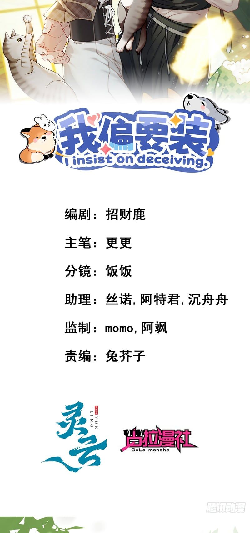 Tôi Cố Ý Giả Vờ Chap 10 - Next Chap 9
