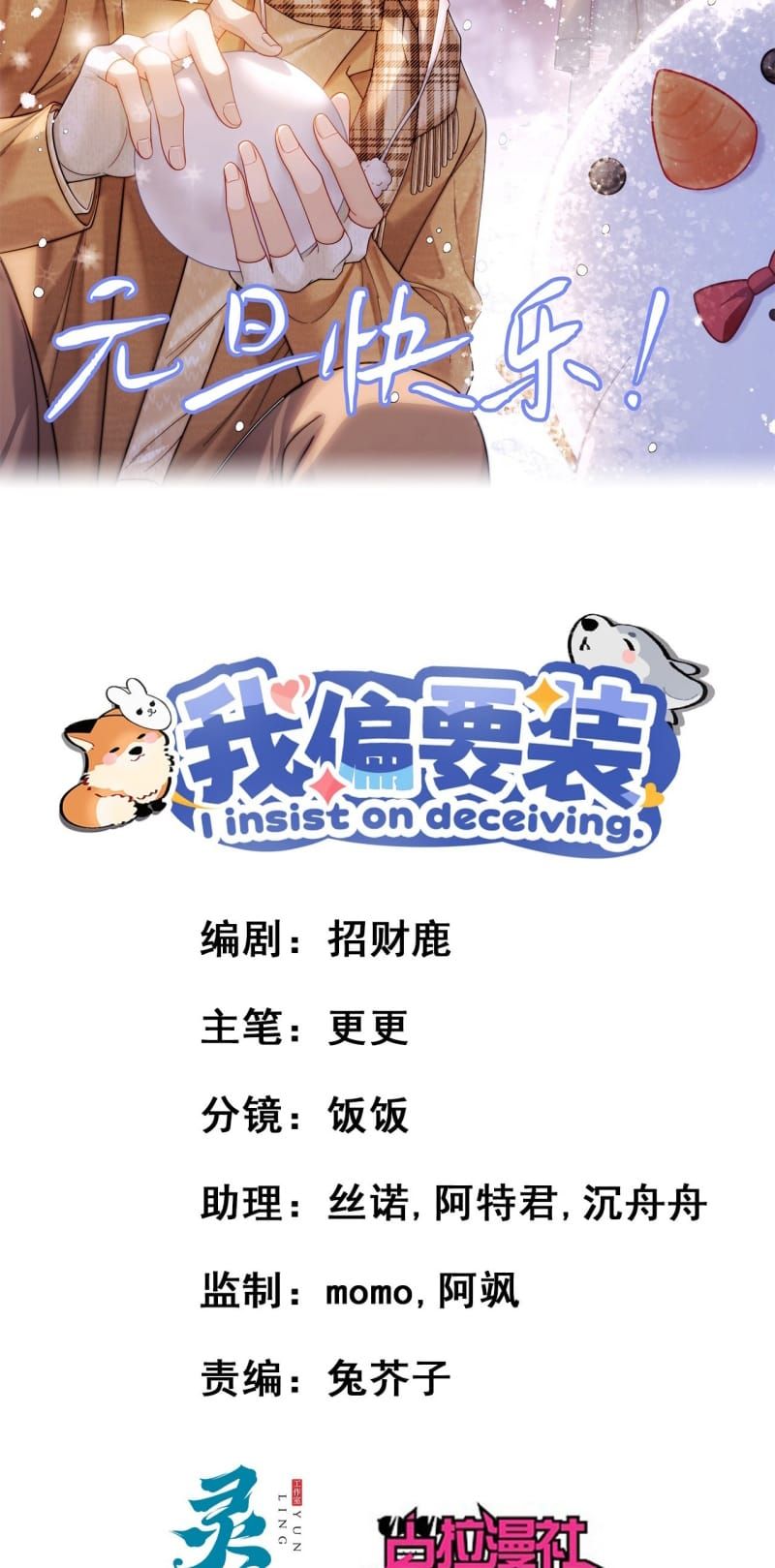 Tôi Cố Ý Giả Vờ Chap 12 - Next Chap 11