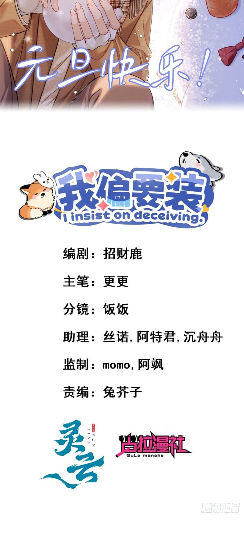 Tôi Cố Ý Giả Vờ Chap 13 - Next Chap 12