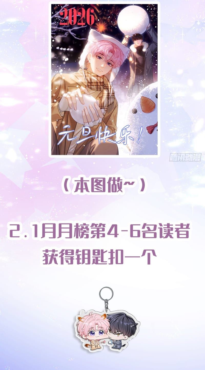 Tôi Cố Ý Giả Vờ Chap 13 - Next Chap 12