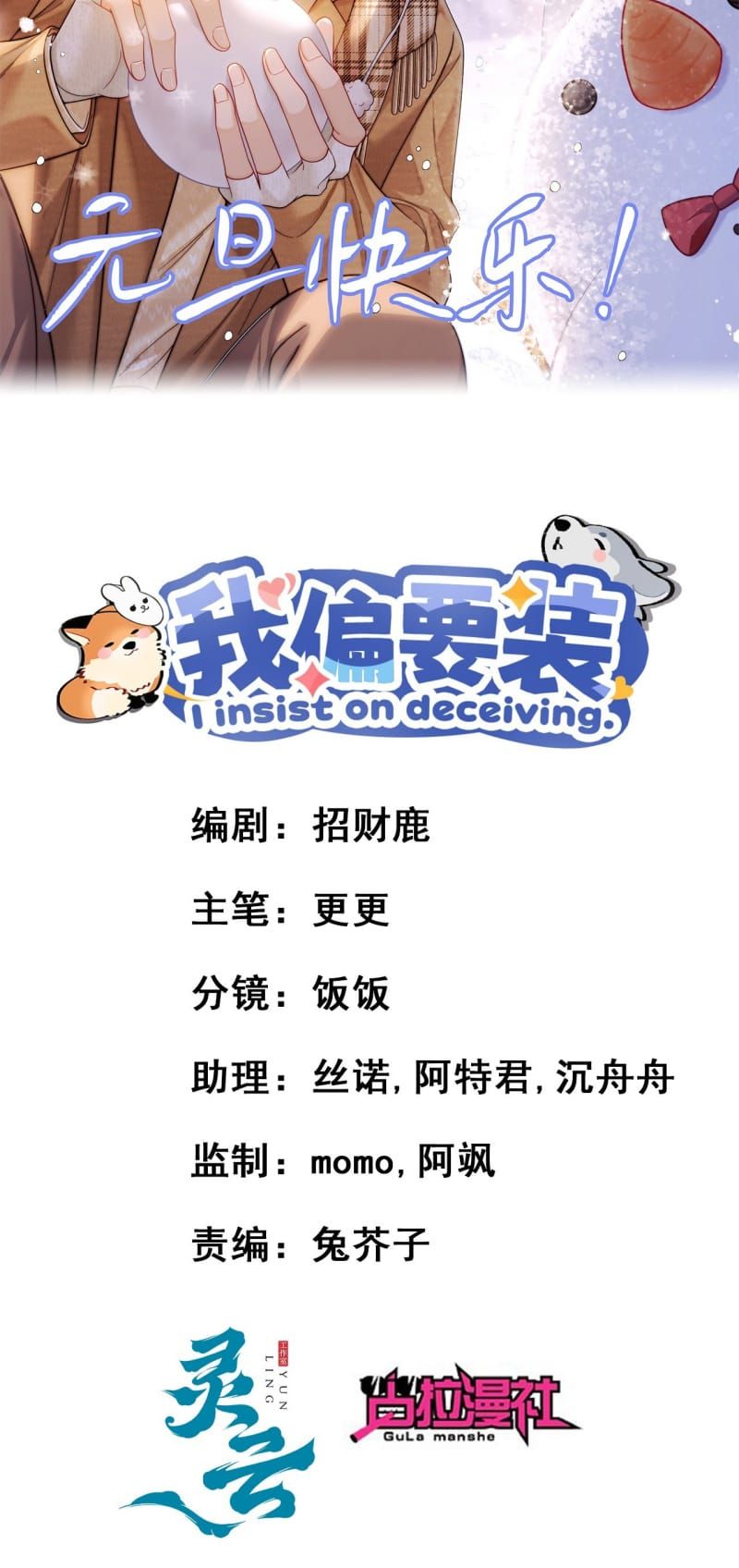 Tôi Cố Ý Giả Vờ Chap 15 - Next Chap 14
