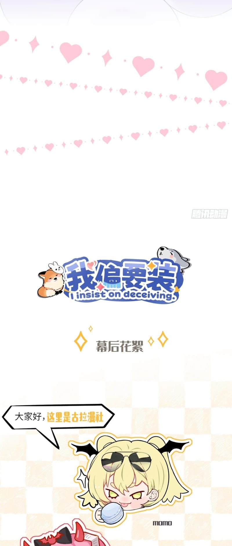 Tôi Cố Ý Giả Vờ Chap 15 - Next Chap 14