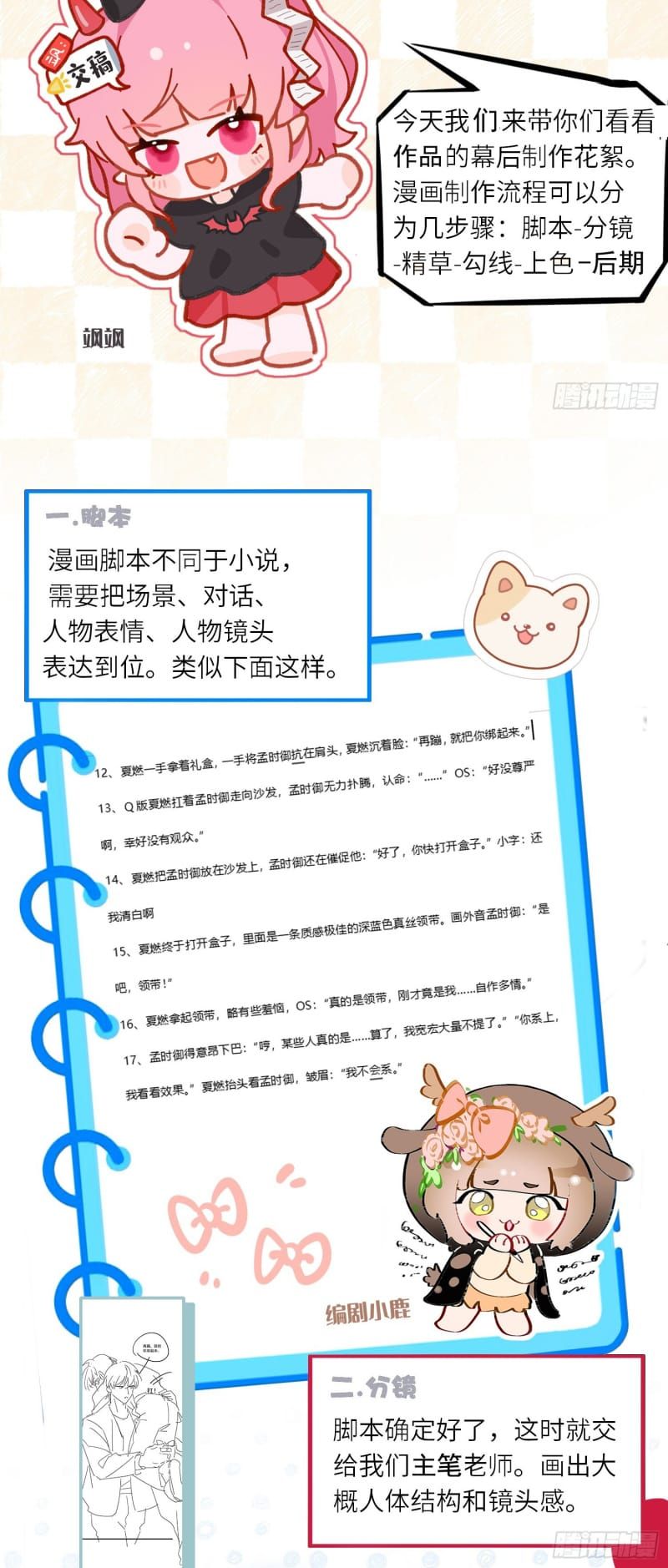 Tôi Cố Ý Giả Vờ Chap 15 - Next Chap 14