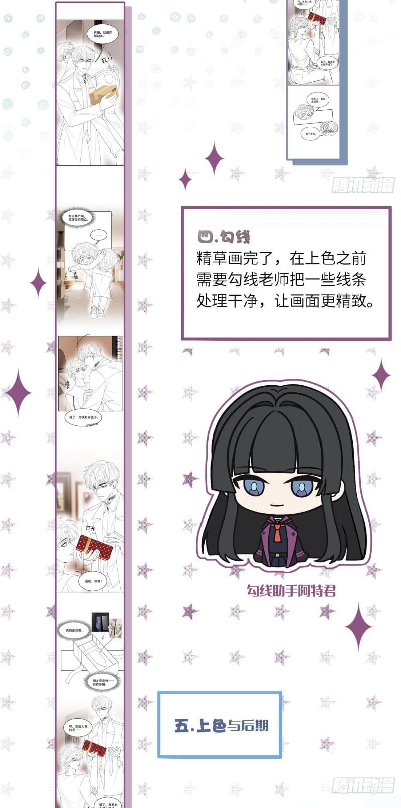 Tôi Cố Ý Giả Vờ Chap 15 - Next Chap 14