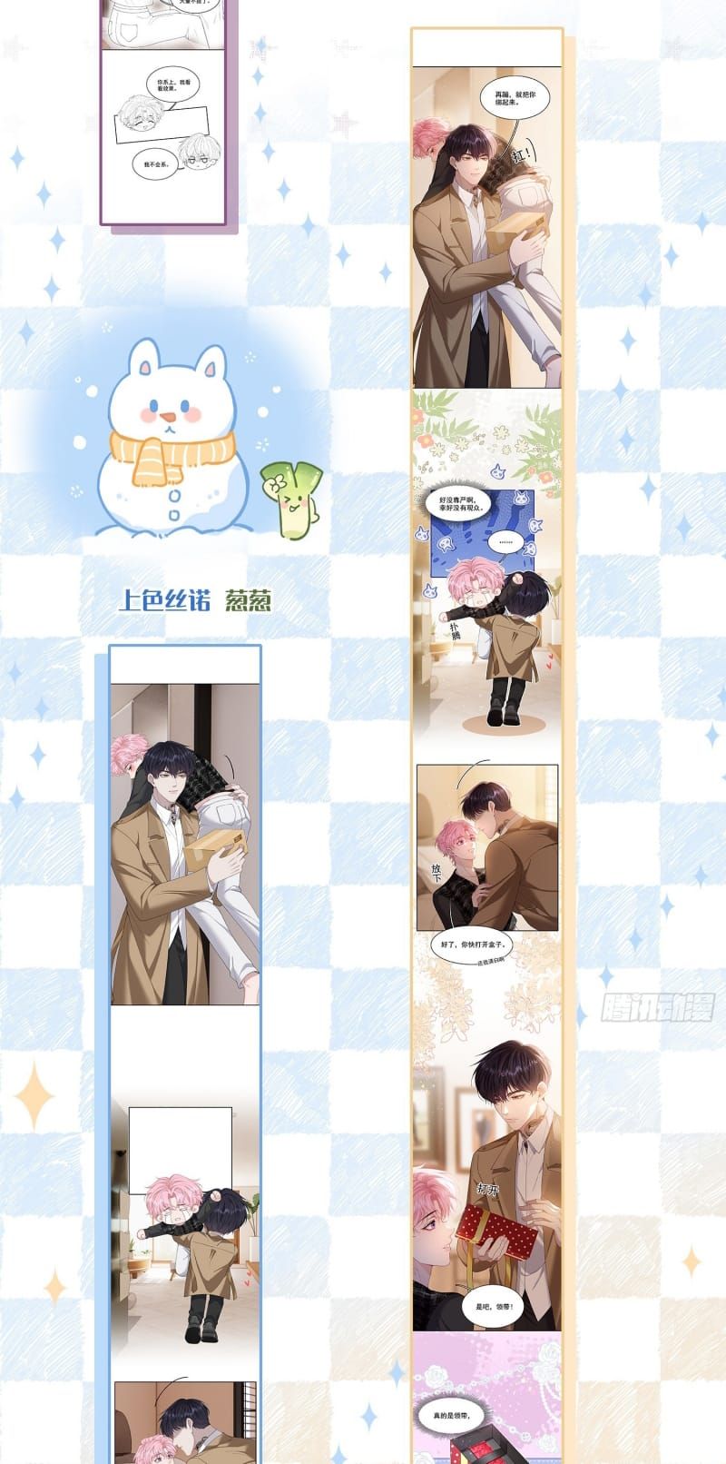 Tôi Cố Ý Giả Vờ Chap 15 - Next Chap 14