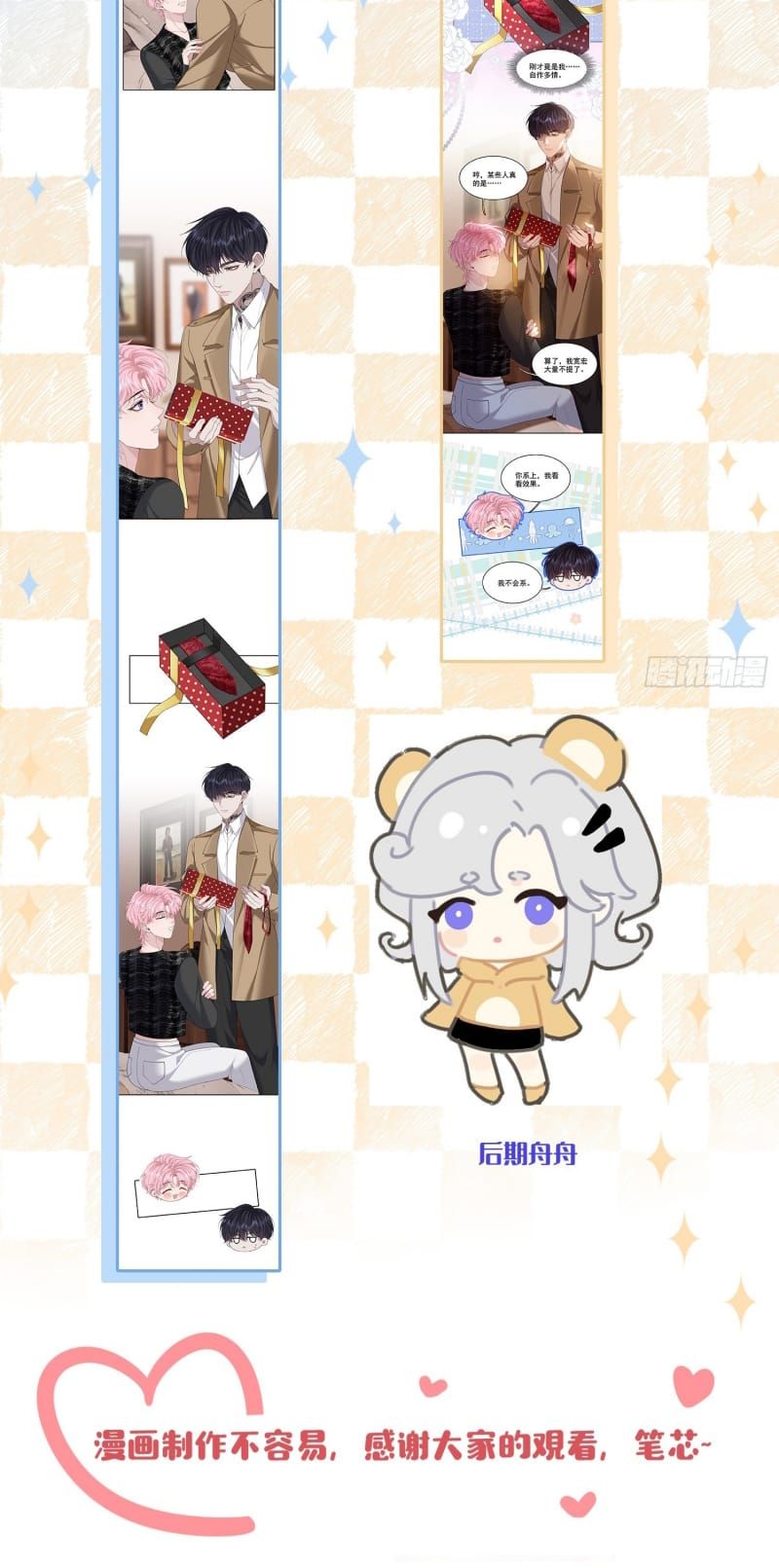 Tôi Cố Ý Giả Vờ Chap 15 - Next Chap 14