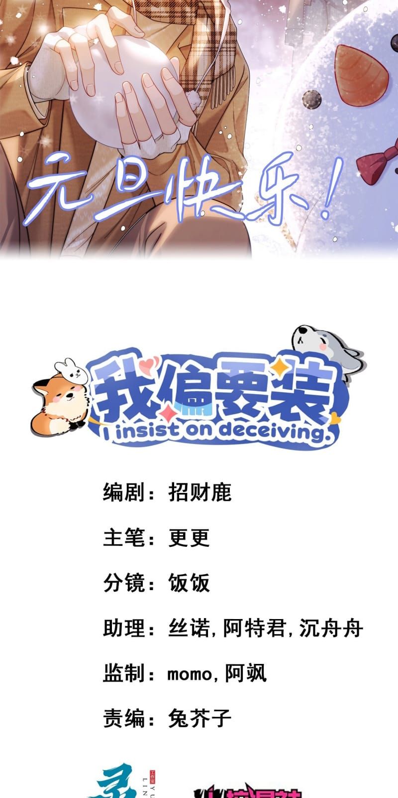 Tôi Cố Ý Giả Vờ Chap 16 - Next Chap 15