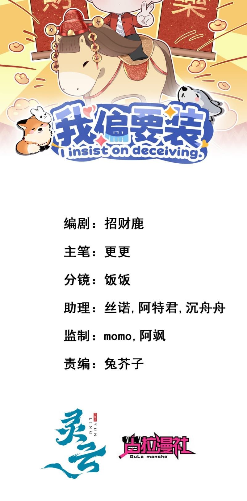 Tôi Cố Ý Giả Vờ Chap 18 - Next Chap 17