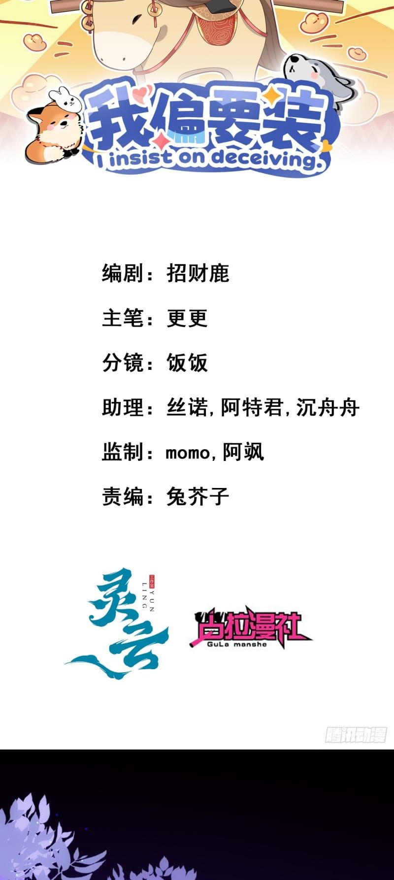 Tôi Cố Ý Giả Vờ Chap 19 - Next Chap 18