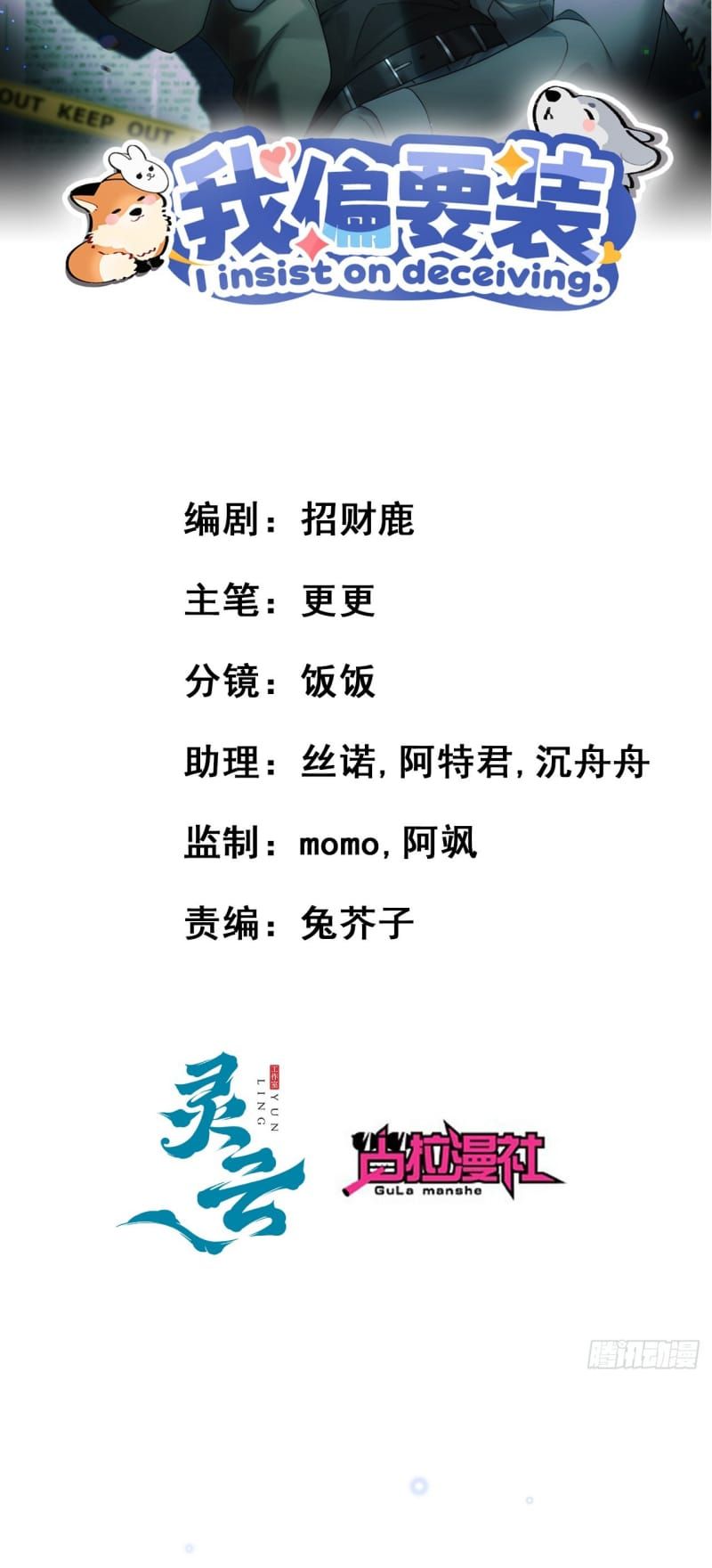Tôi Cố Ý Giả Vờ Chap 21 - Next Chap 20