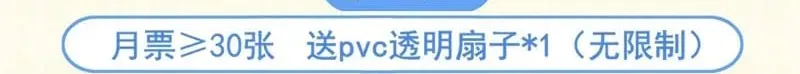 Tôi Cố Ý Giả Vờ Chap 23 - Next Chap 22