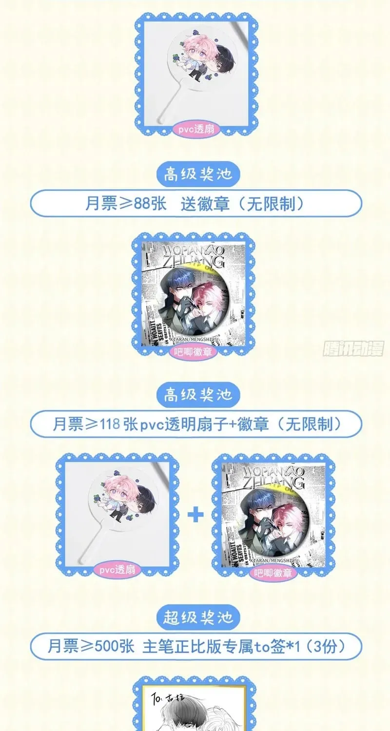 Tôi Cố Ý Giả Vờ Chap 23 - Next Chap 22
