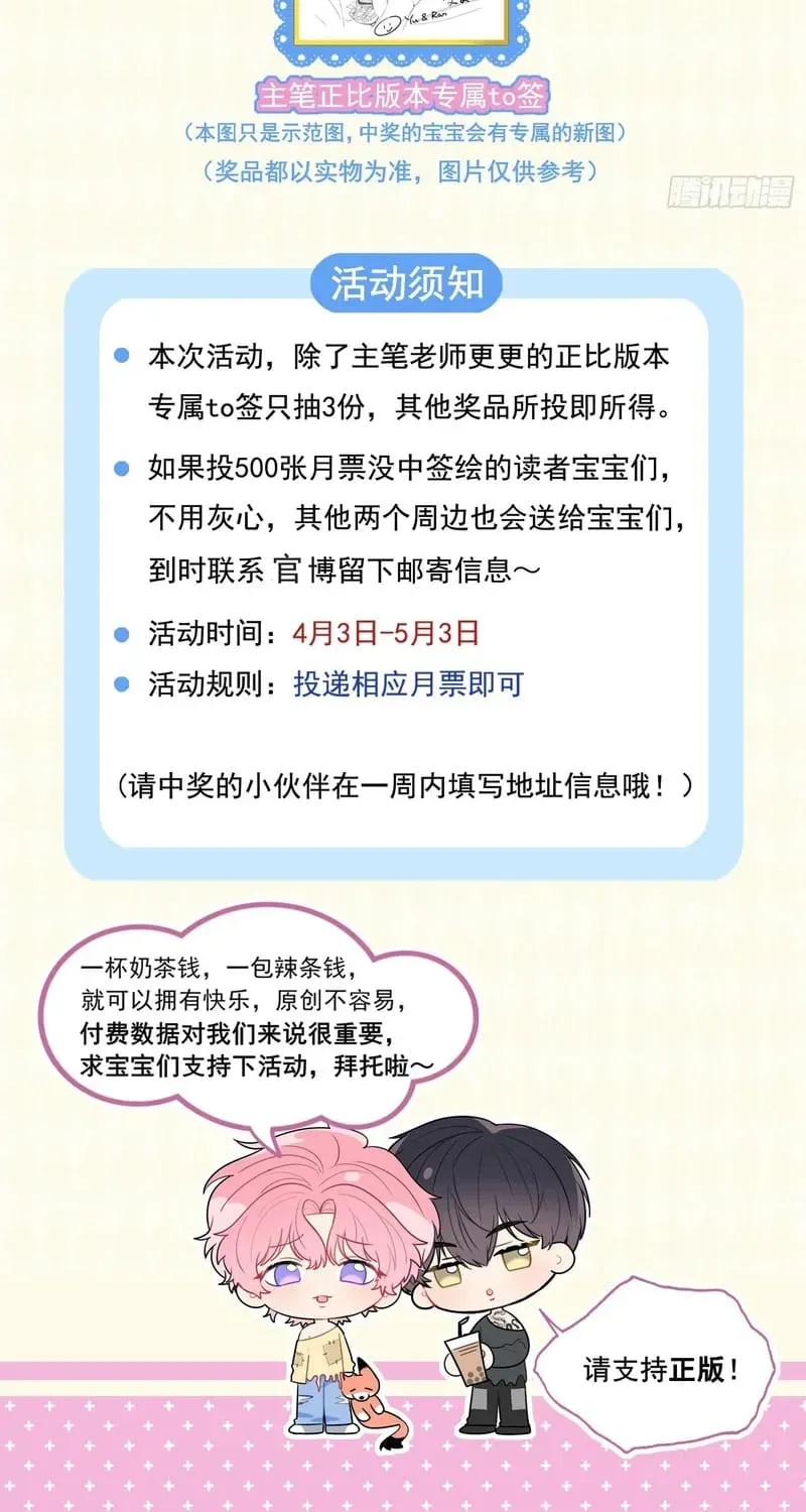 Tôi Cố Ý Giả Vờ Chap 23 - Next Chap 22