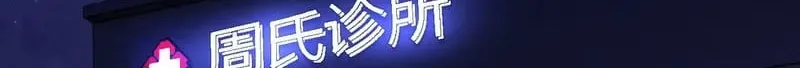 Tôi Cố Ý Giả Vờ Chap 24 - Next Chap 23