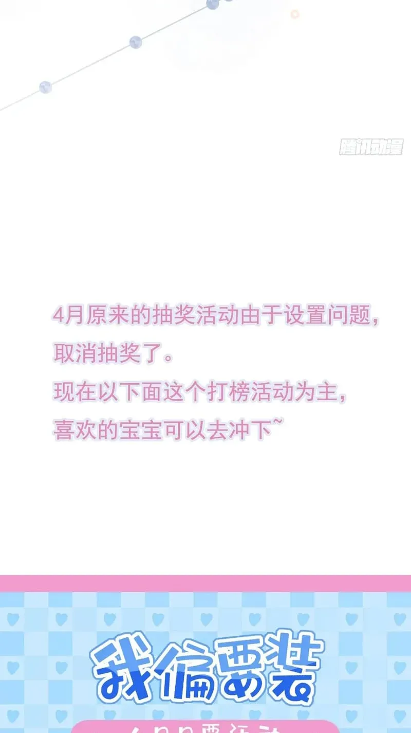 Tôi Cố Ý Giả Vờ Chap 24 - Next Chap 23