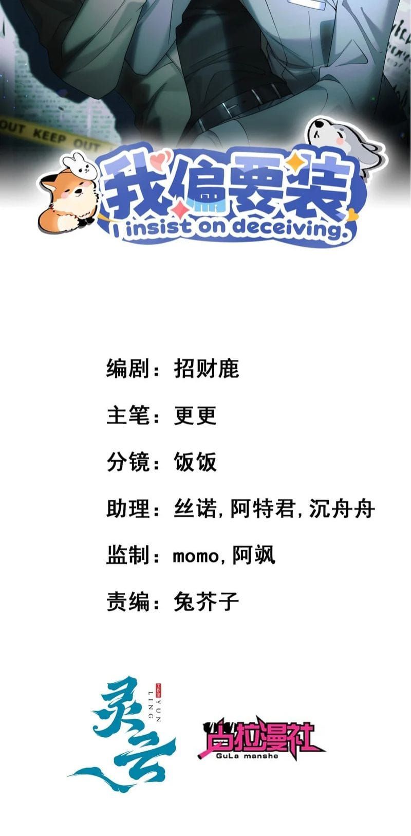 Tôi Cố Ý Giả Vờ Chap 25 - Next Chap 24