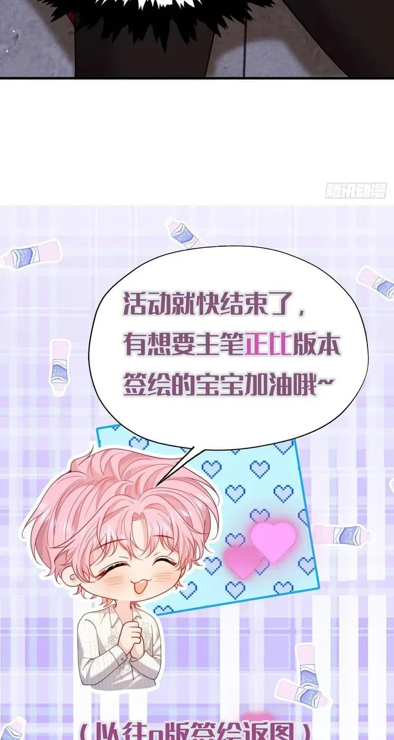 Tôi Cố Ý Giả Vờ Chap 27 - Next Chap 26