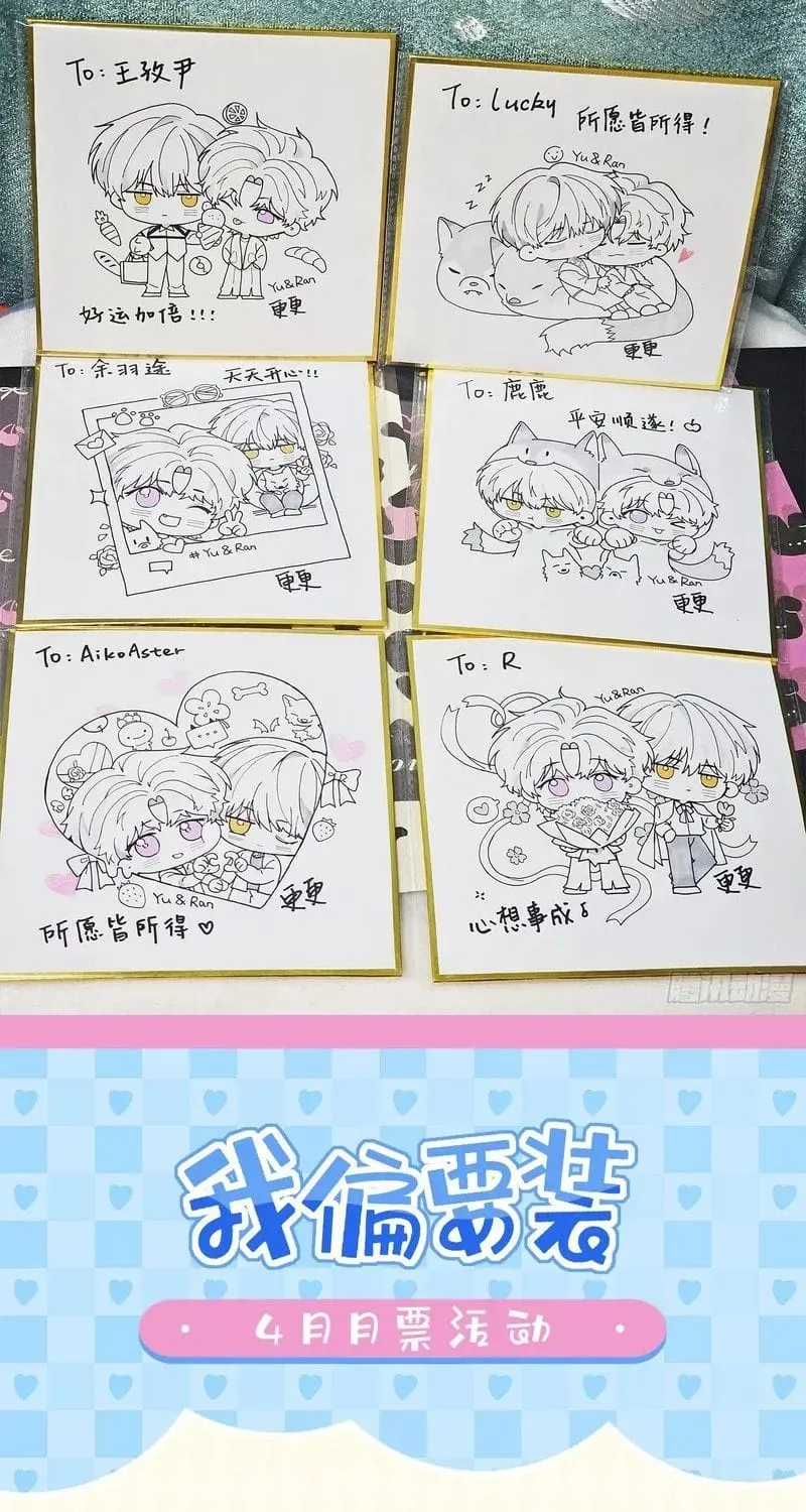 Tôi Cố Ý Giả Vờ Chap 27 - Next Chap 26